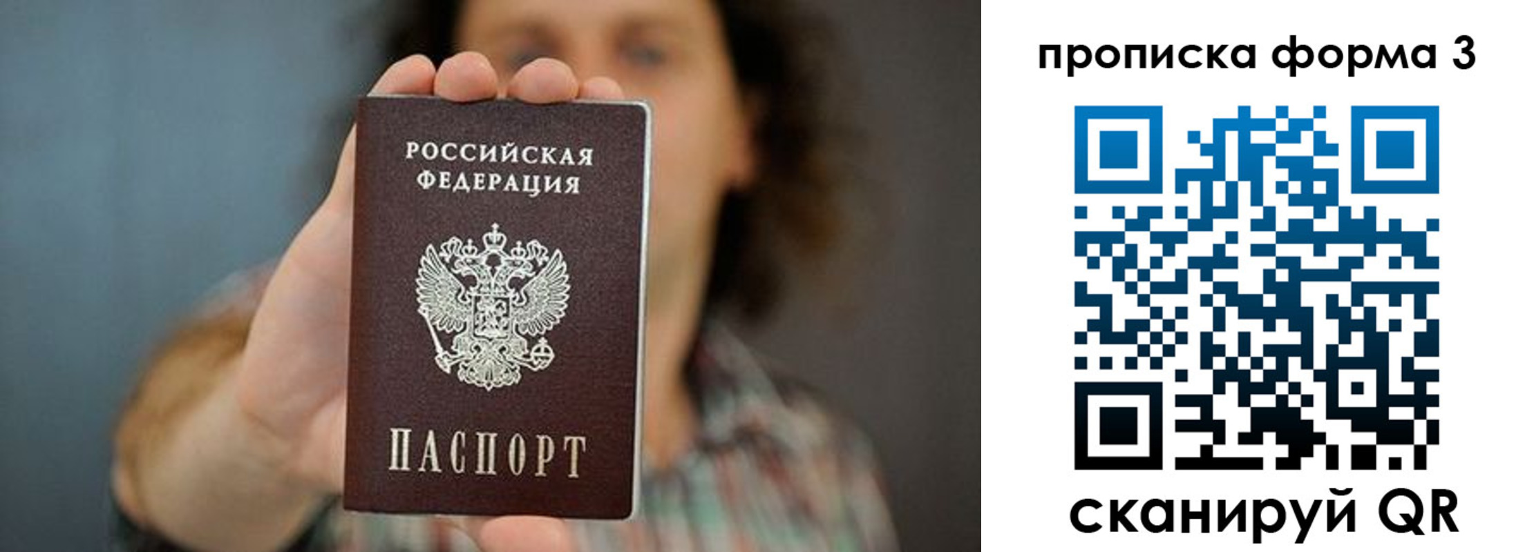 прописка для кредита в Амурской области