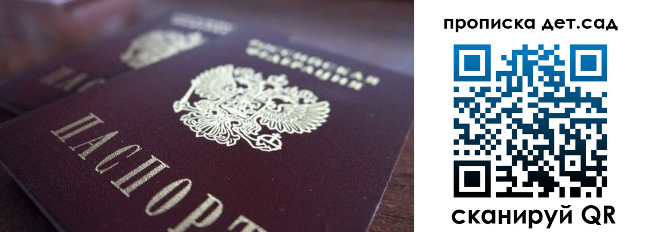 прописка для работы в Амурской области