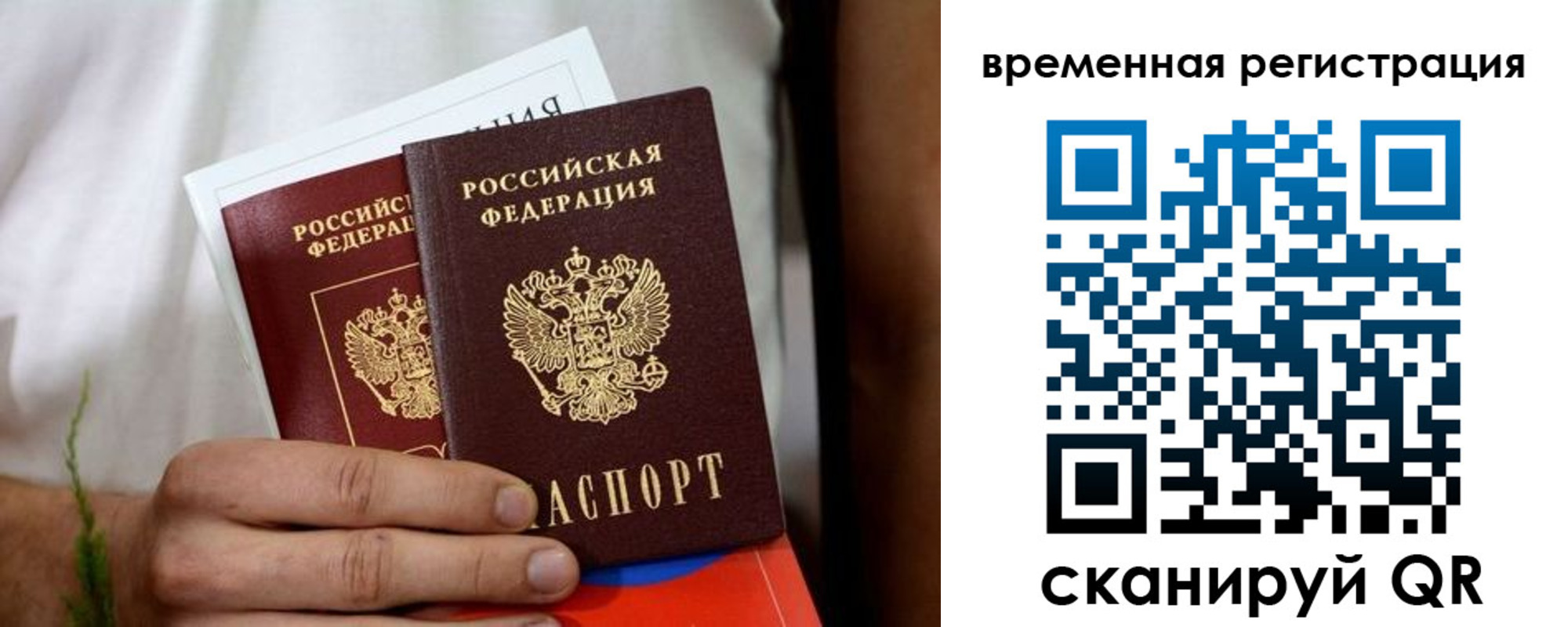регистрация для школы в Амурской области